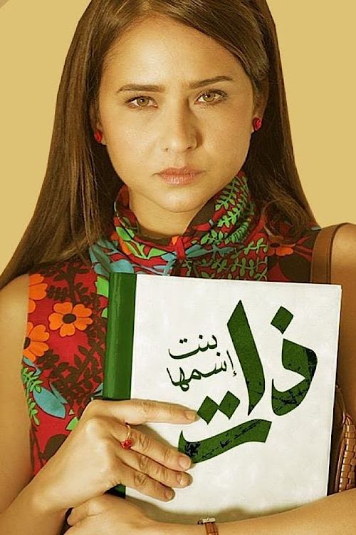 Zat poster