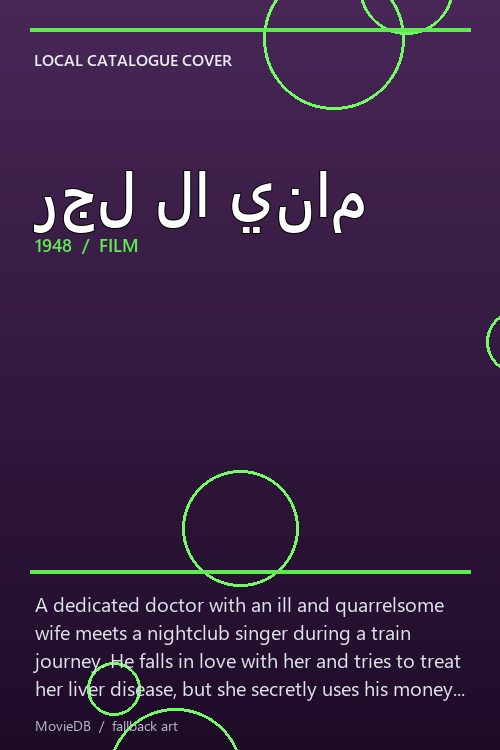 رجل لا ينام poster