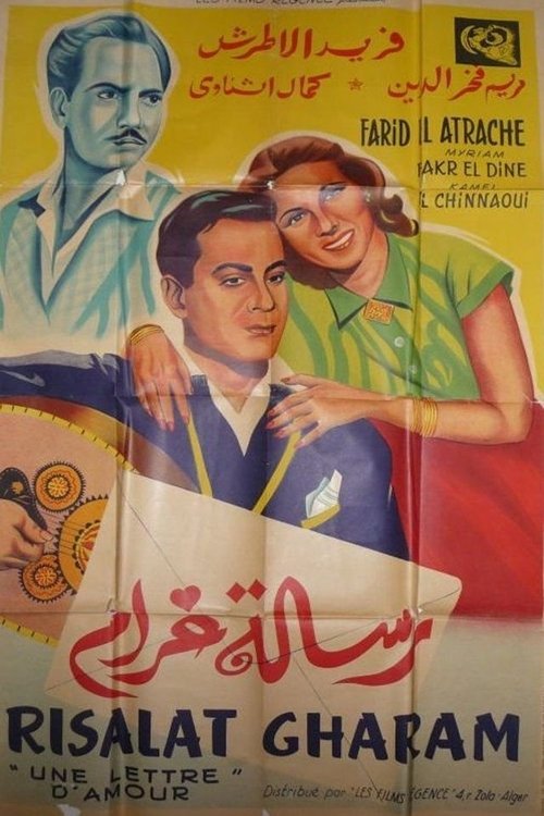 Love letter poster