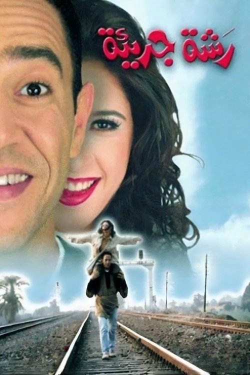 Dare to give poster