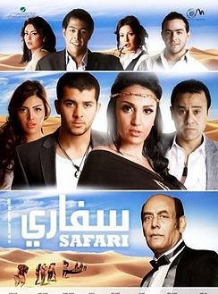 سفاري poster
