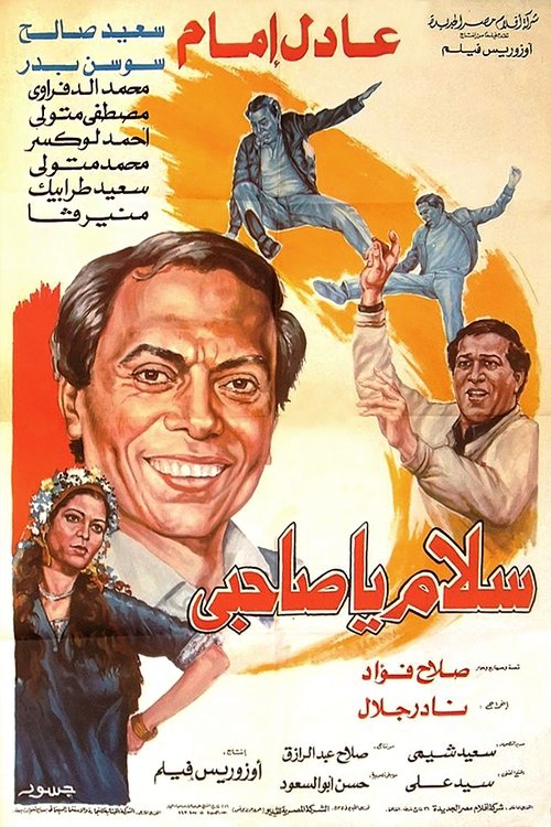 Farewell My Friend poster