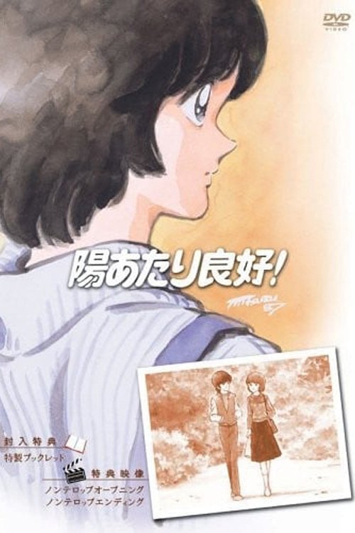 Hiatari Ryōkō! poster