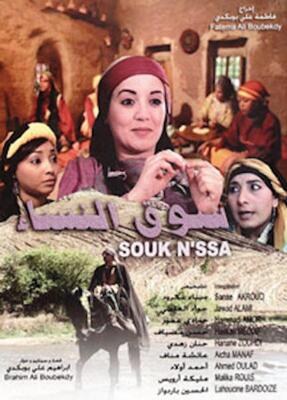 Souk N'ssa poster