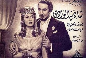 شادية الوادي poster