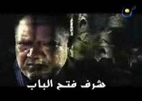 شرف فتح الباب poster
