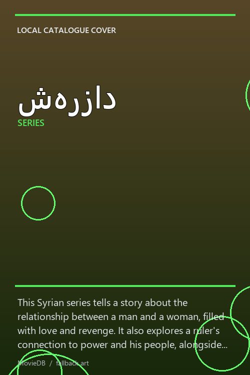 شهرزاد poster