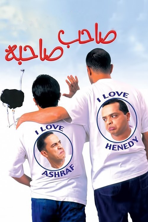 Saheb Sahbuh poster