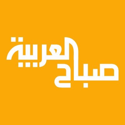 صباح العربية poster