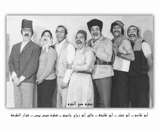 Sah Al-Noom poster
