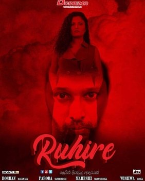 Ruhire poster