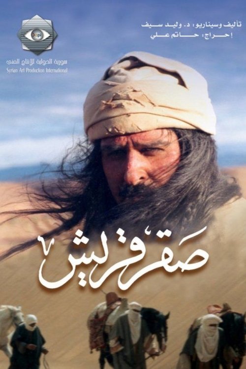 Saqr Qoraish poster