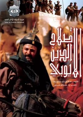 Salah Al-deen Al-Ayyobi poster