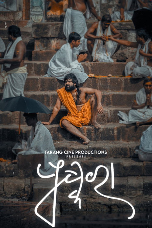 Pushkara poster