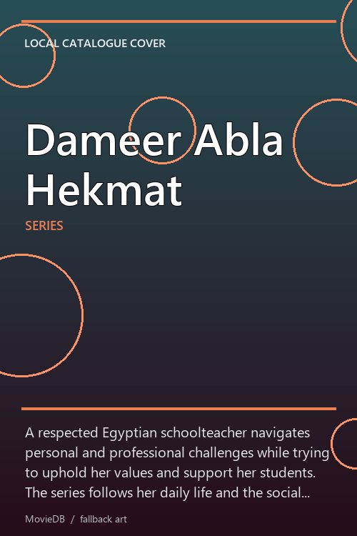 Dameer Abla Hekmat poster