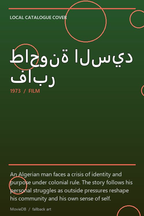 طاحونة السيد فابر poster