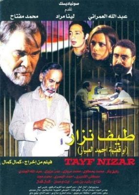 Tayf Nizar poster