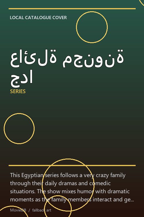 عائلة مجنونة جدا poster