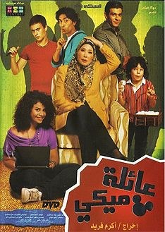 عائلة ميكي poster
