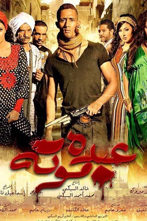 Abdo Mota poster