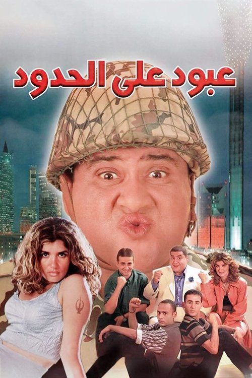 Aboud on the Boarder poster