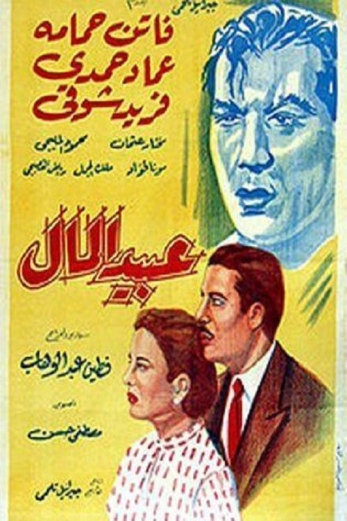 Money slaves poster