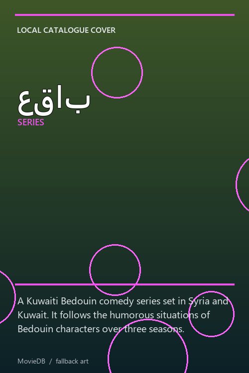 عقاب poster