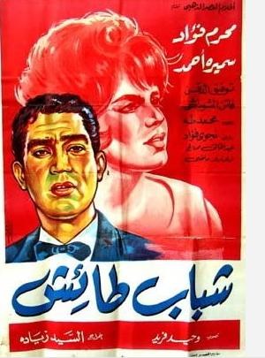 Reckless Youth poster