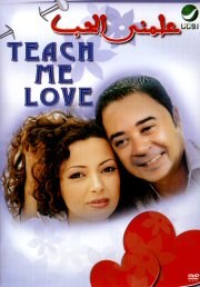 علمني الحب poster