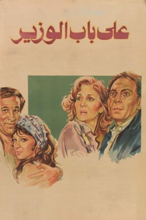 At the Door of the Minister poster