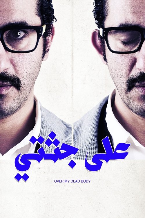 Ala Goththeti poster