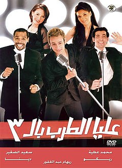 On Me Singing by Three poster