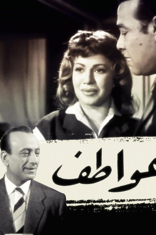 Awattif poster