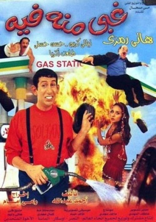 Stupid from Him in Him poster