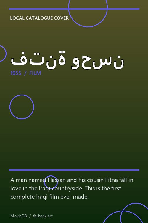 فتنة وحسن poster