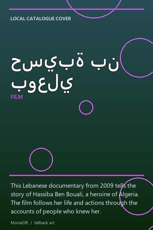 حسيبة بن بوعلي poster