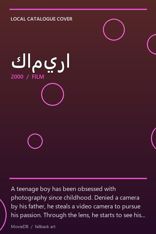 كاميرا poster