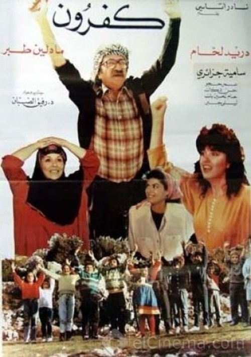 Kafroun poster
