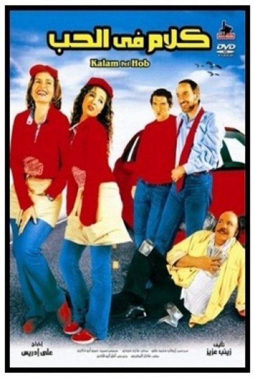Love Talk poster