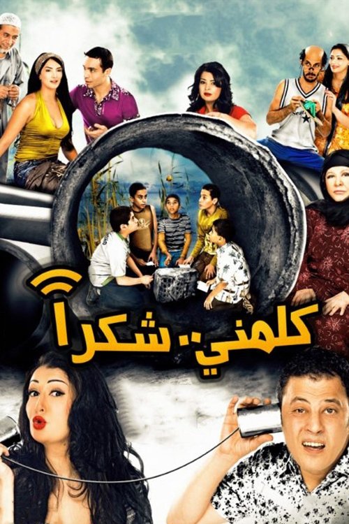 Kallemni Shukran poster