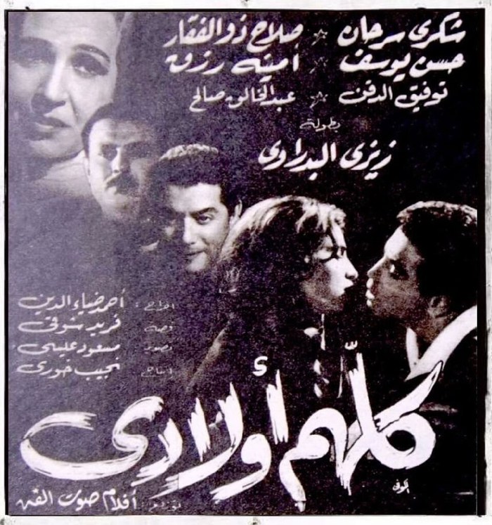 They Are All My Children poster