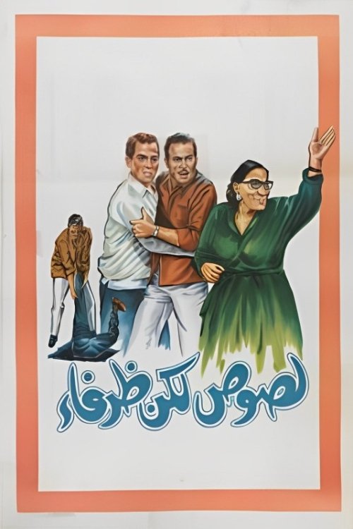 Lesus laken Zorafaa poster