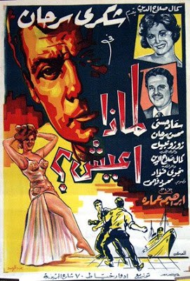 لماذا أعيش poster