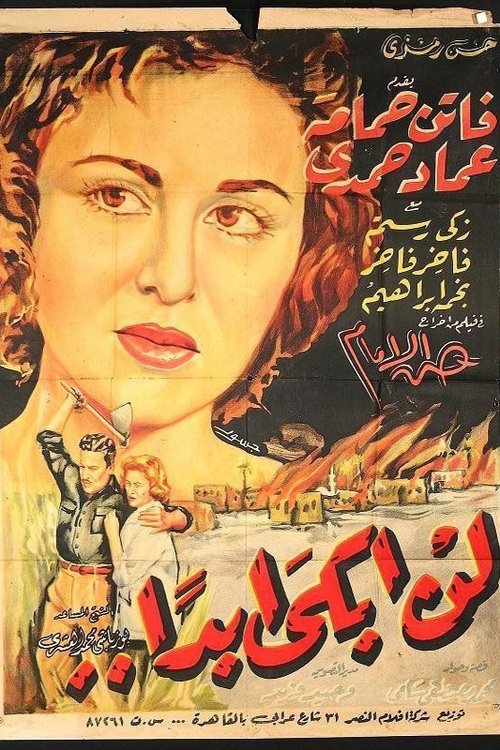 I Shall Never Weep poster