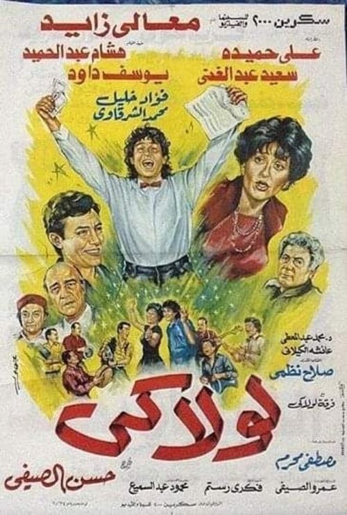 Without You poster