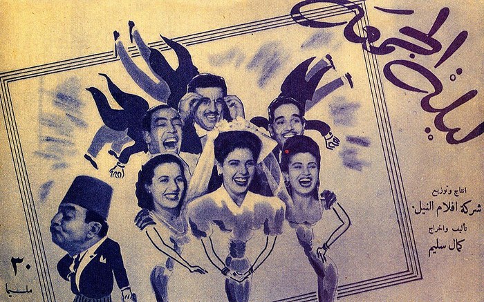 ليلة الجمعة poster