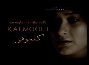 Kalmoohi (2010 TV series) poster