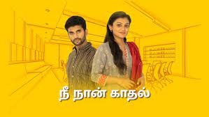 Nee Naan Kaadhal poster
