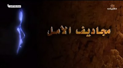 مجاديف الأمل poster