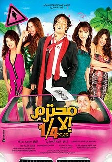 Mohtaram Ela 1/4 poster